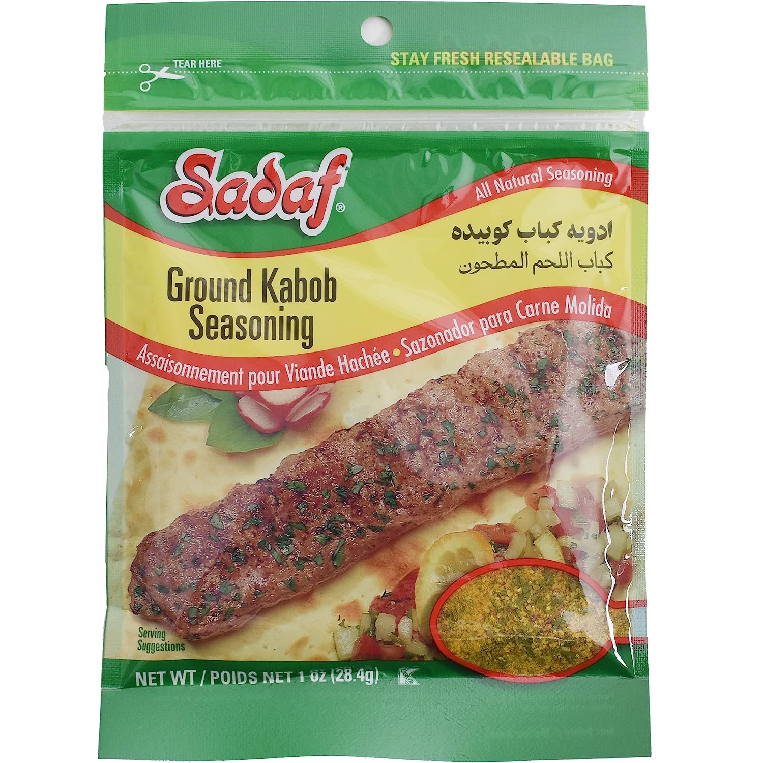 Sadaf Meat Kabob Seasoning 4 x 1 oz - Middle eastern and mediterranean kabob spices and seasonings mix - Kosher, packed in the USA (Pack of 4)