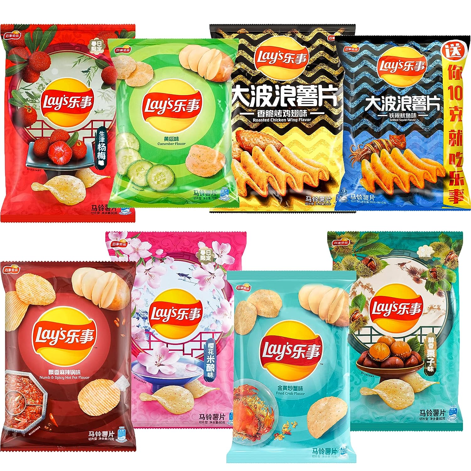 Frito Lay's Exotic Potato Chips Variety Pack Imported From China 8 Piece Assortment